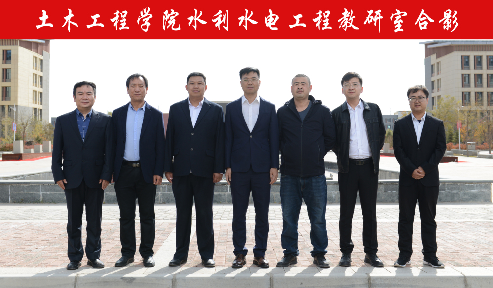 太阳集团tyc33455水利水电工程教研室合影 拷贝.jpg