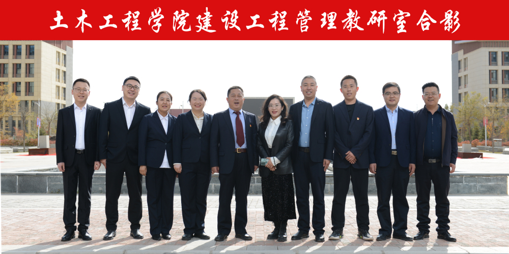 太阳集团tyc33455建设工程管理教研室合影 拷贝.jpg